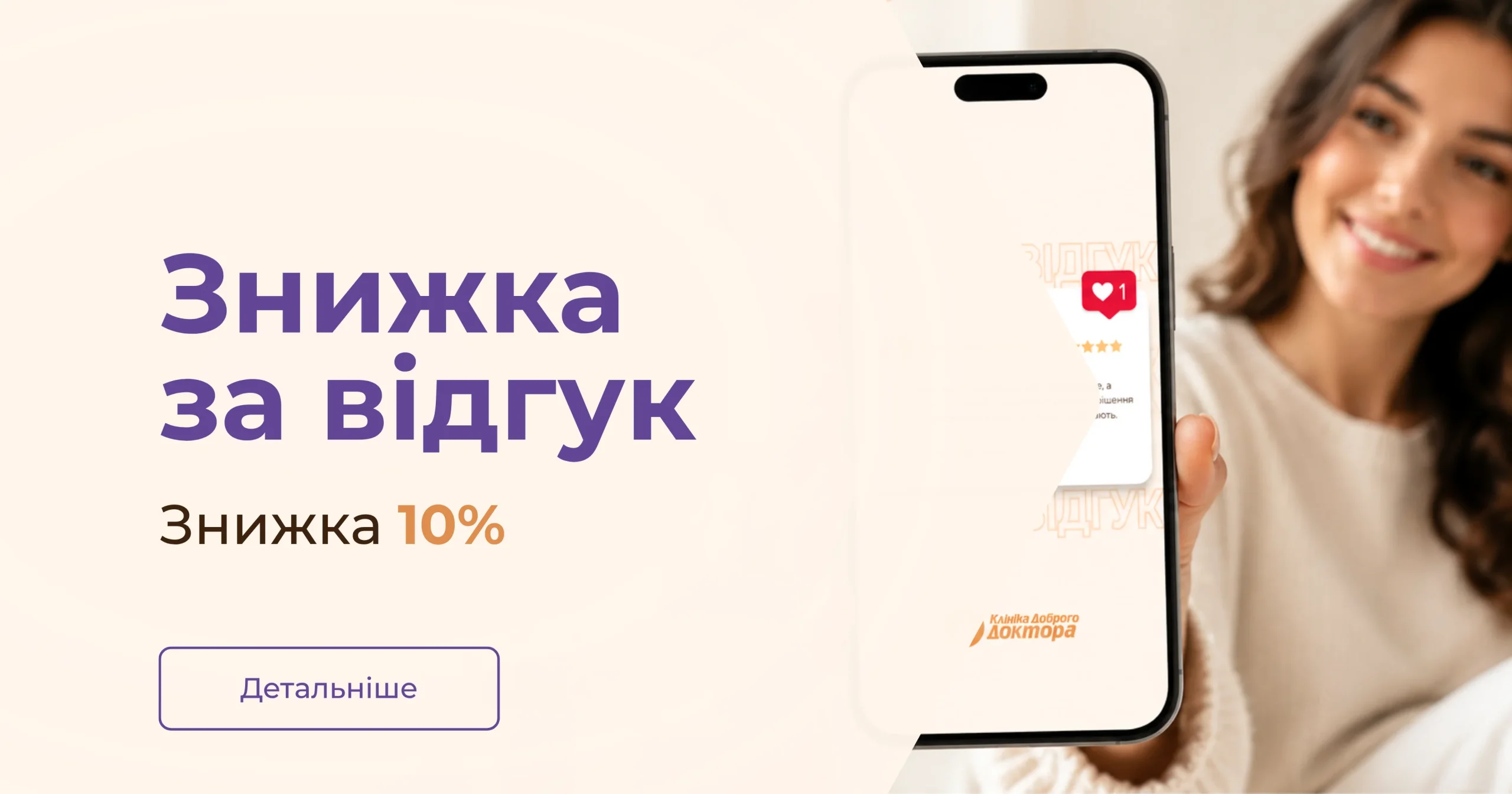 Чуйний клієнт