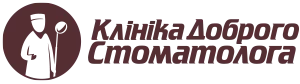 klinika_dobrogo_stomatologa