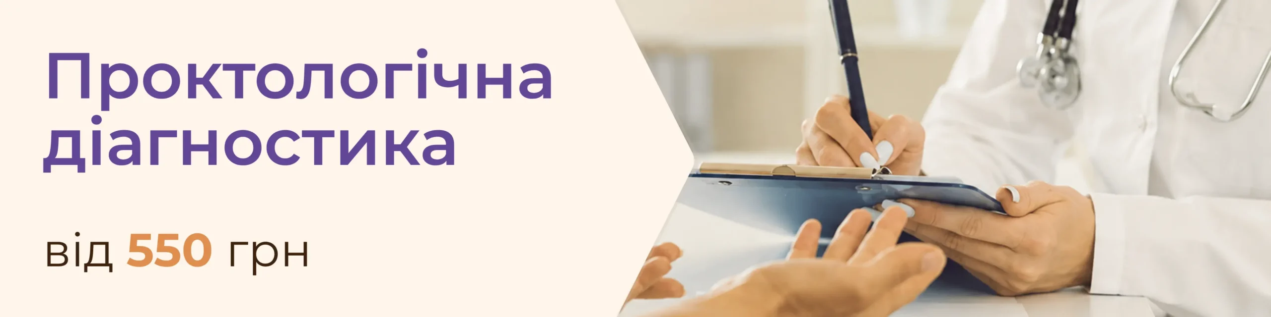 проктологія_банер