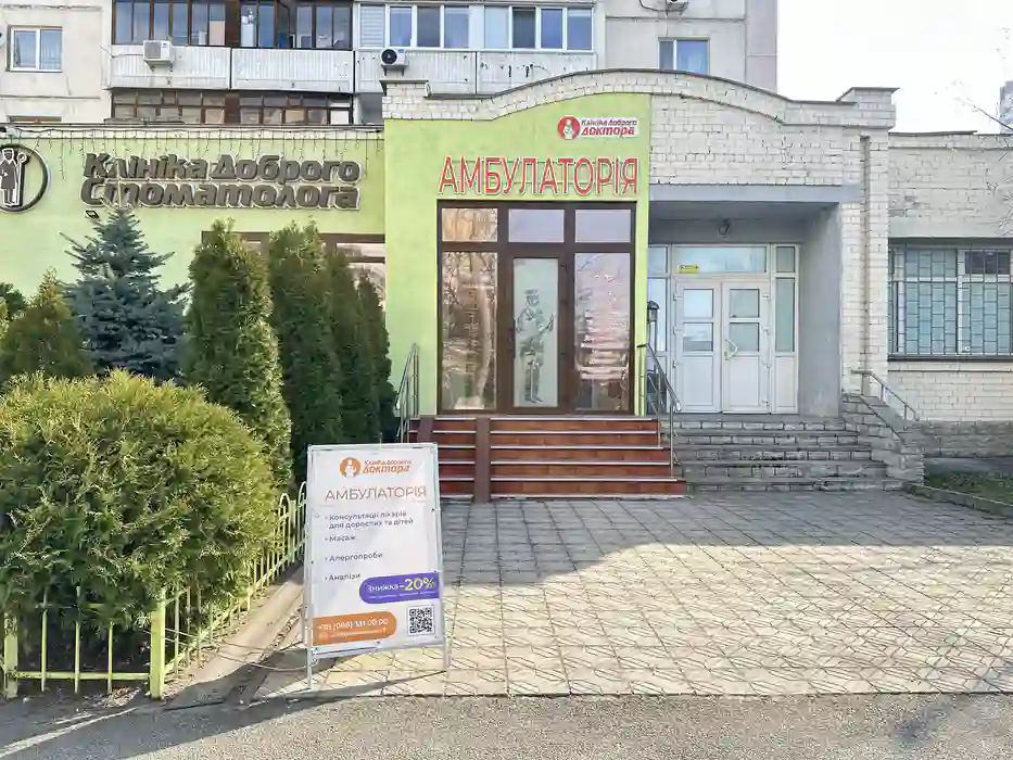 Амбулаторія Доброта — вул. С. Крушельницької, 7