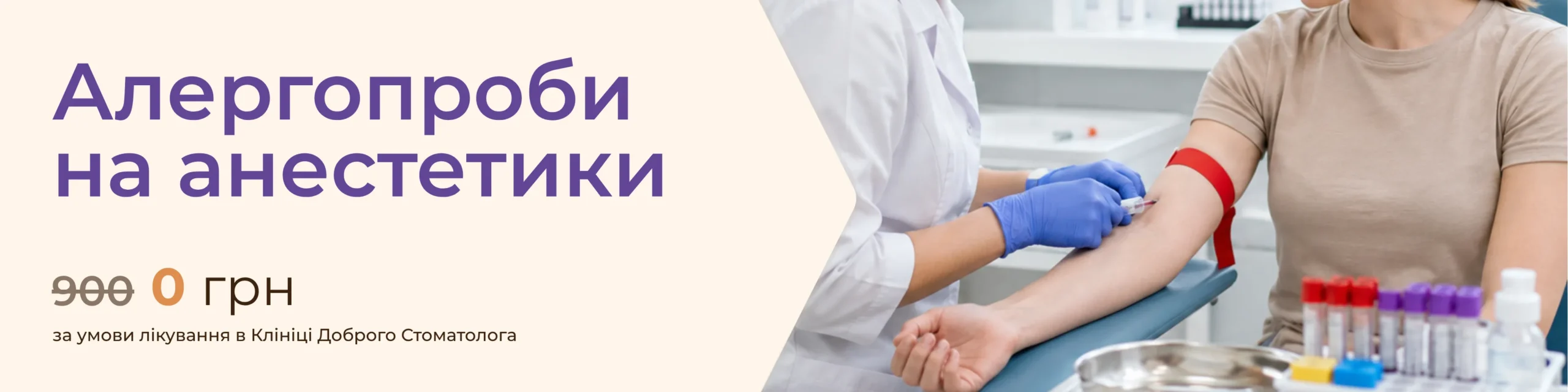 алергопроби_банер