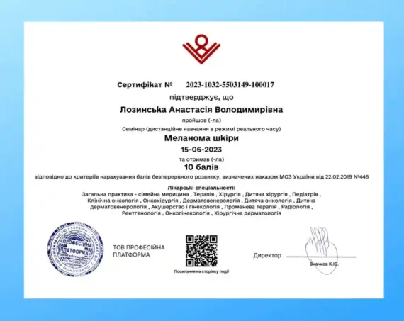 Бабак (Лозинська) Анастасія Володимирівна - документ 2