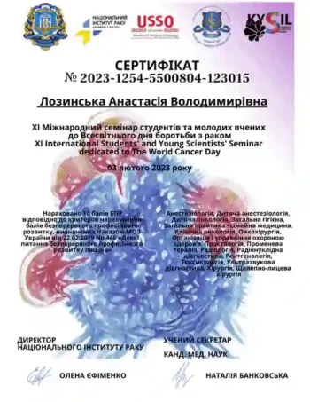 Бабак (Лозинська) Анастасія Володимирівна - документ 3