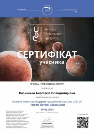 Бабак (Лозинська) Анастасія Володимирівна - документ 4
