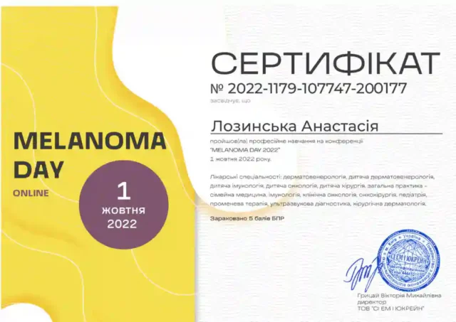 Бабак (Лозинська) Анастасія Володимирівна - документ 8