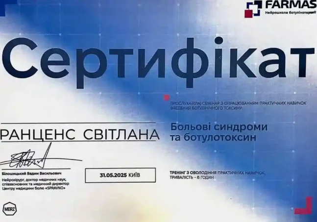 Ранценс Світлана Анатоліївна - документ 3