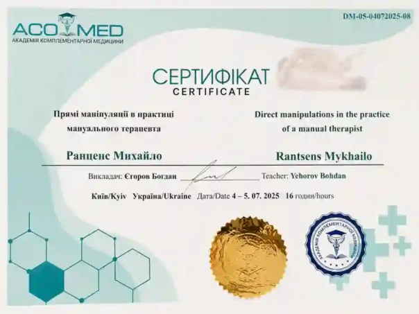 Ранценс Михаил Витальевич - документ 2
