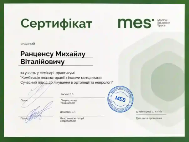 Ранценс Михаил Витальевич - документ 3