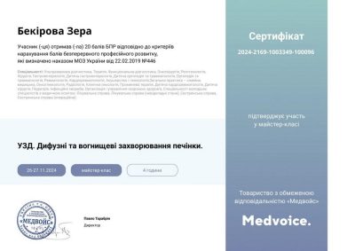 bekirova-sertificate-3