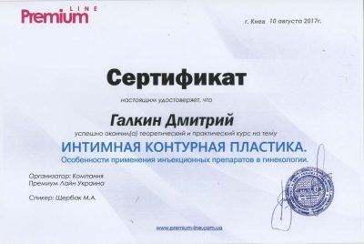 Галкин_интимная_пластика