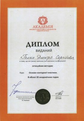Галкин_контурная