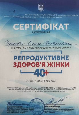 chernova-sertyfikat-2