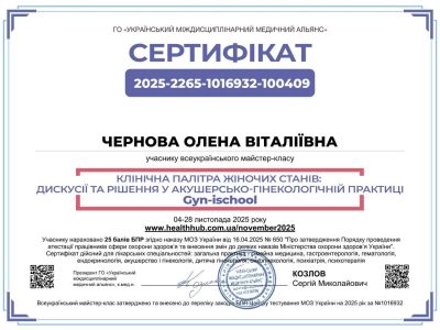 chernova-sertyfikat-3