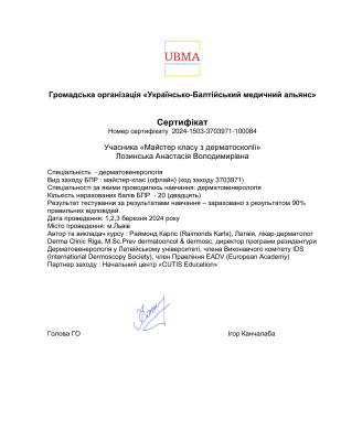 lozynska-sertfyikat-6