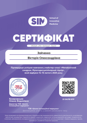 zajchenko-sertyfikat-1