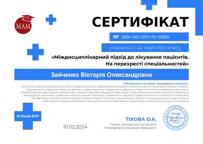 zajchenko-sertyfikat-2 (1)