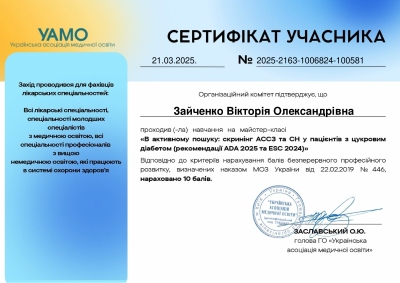 zajchenko-sertyfikat-3