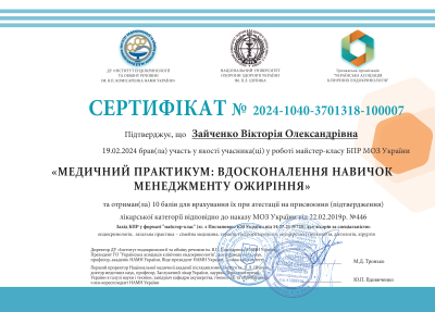 zajchenko-sertyfikat-5